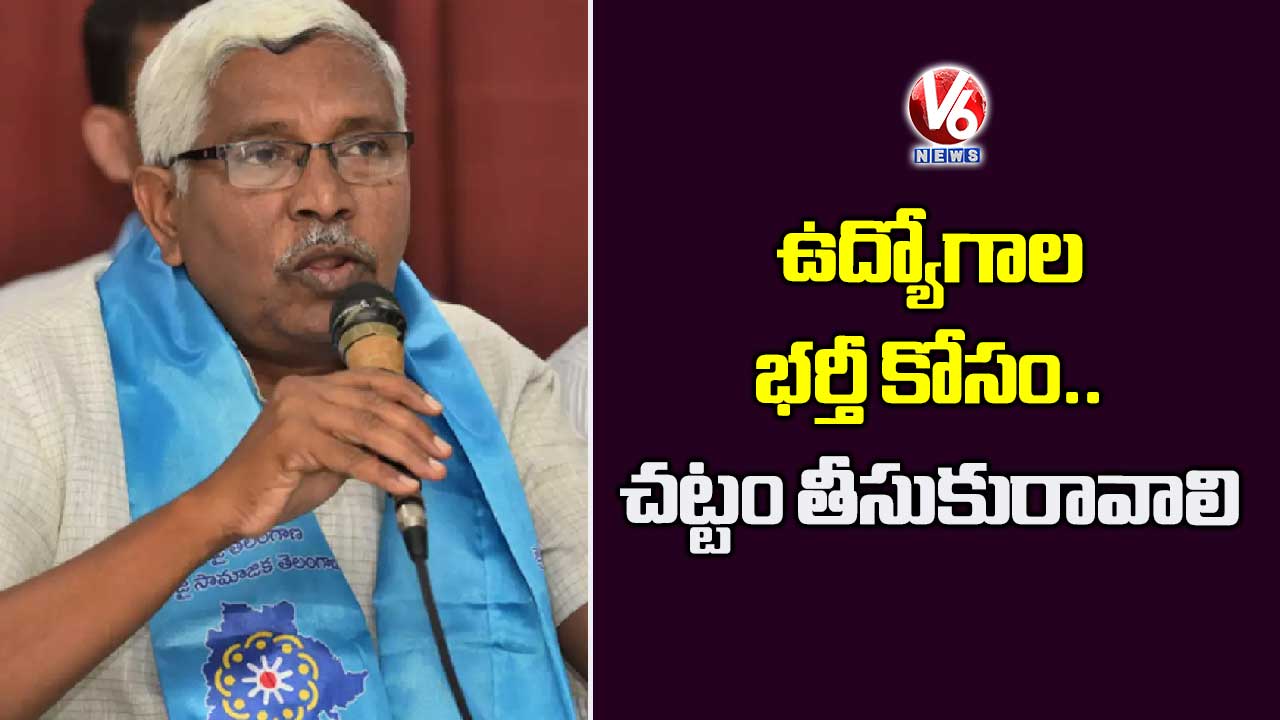 ఉద్యోగాల భర్తీ కోసం చట్టం తీసుకురావాలి