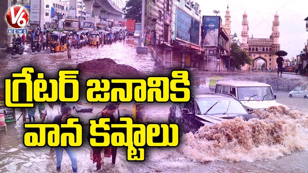 Hyderabad Public Face Problems With Drainage and Manhole Due To Rains | V6 News