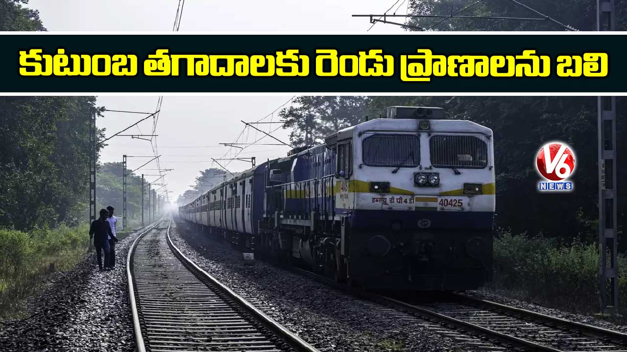కుటుంబ త‌గాదాలకు రెండు ప్రాణాలు బ‌లి