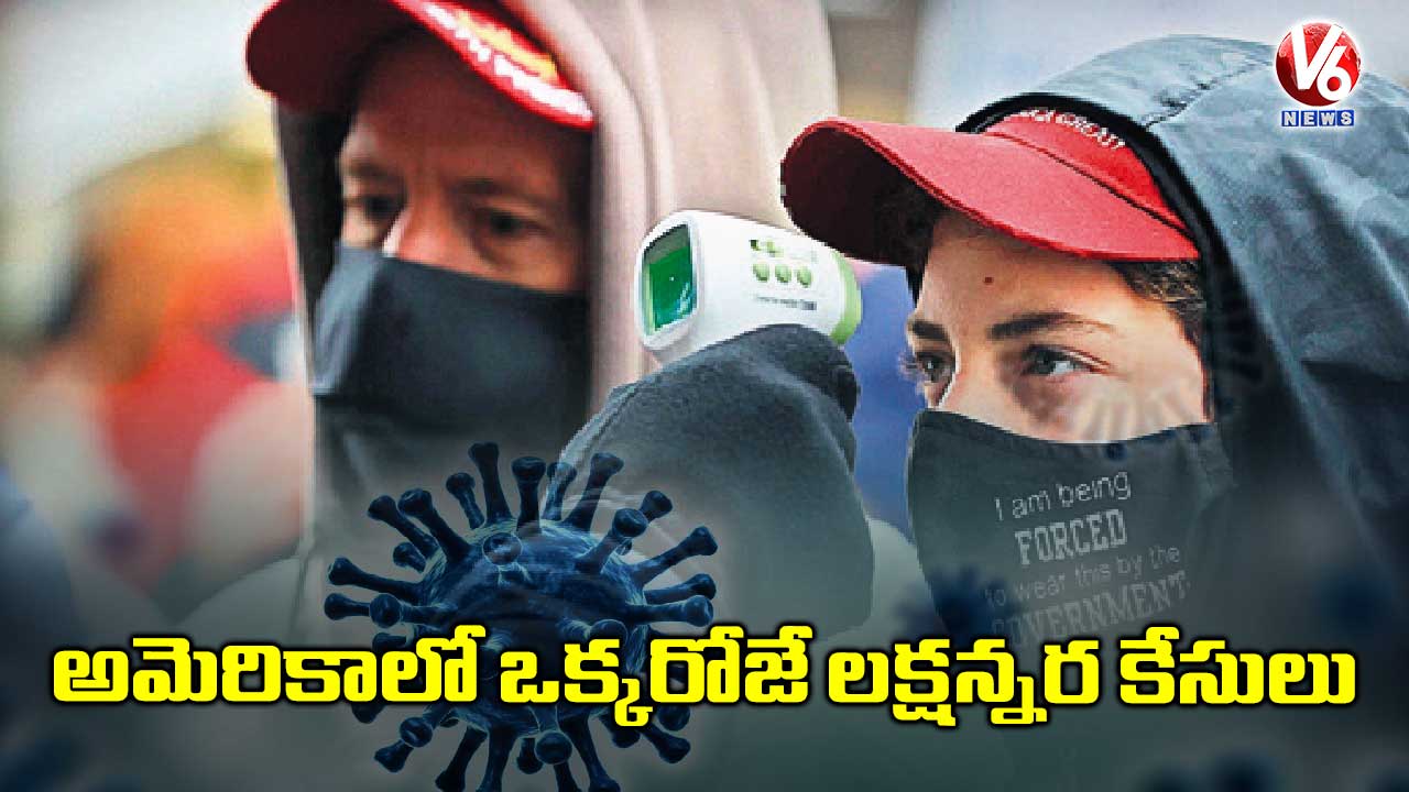 అమెరికాలో ఒక్కరోజే  లక్షన్నర కేసులు