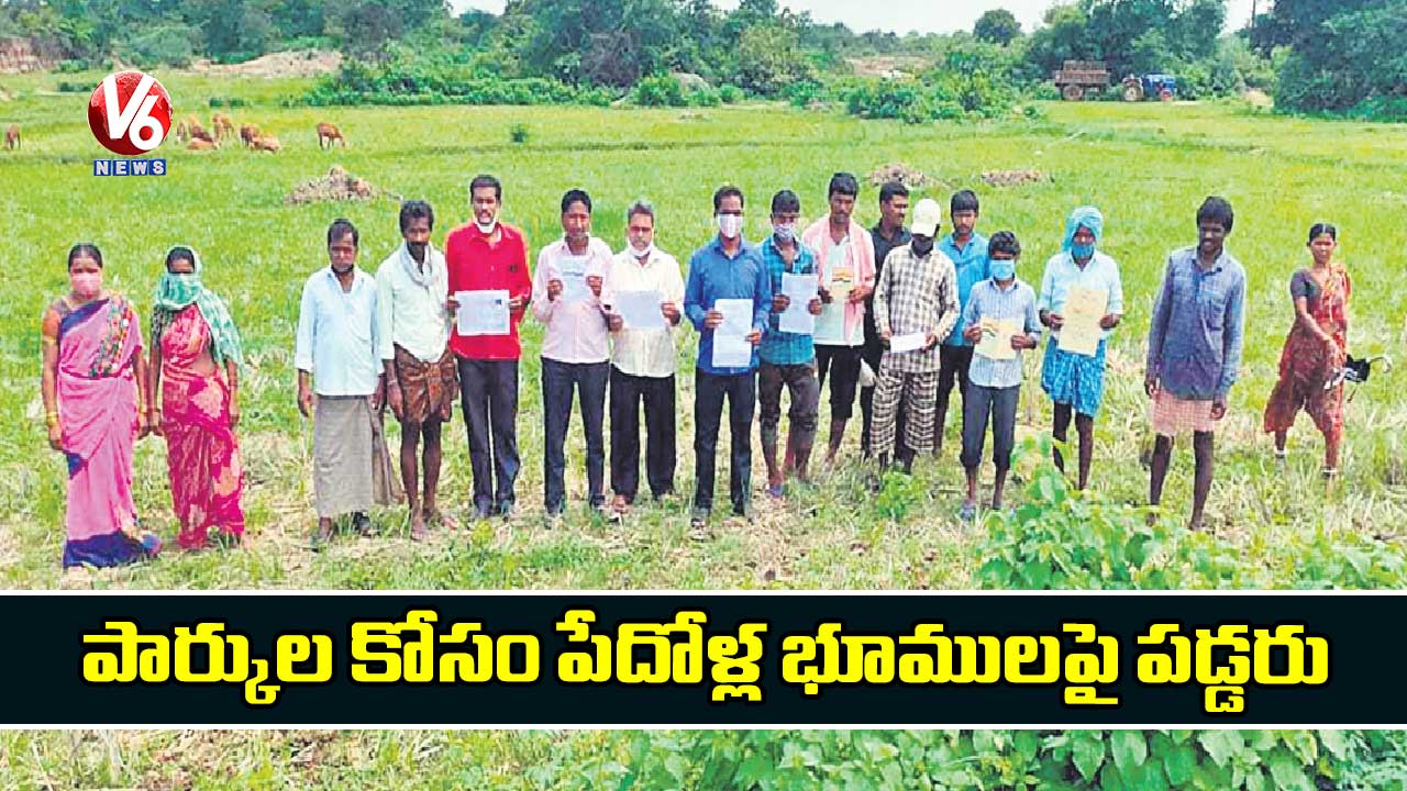 పేదోళ్ల భూములపై పడ్డరు