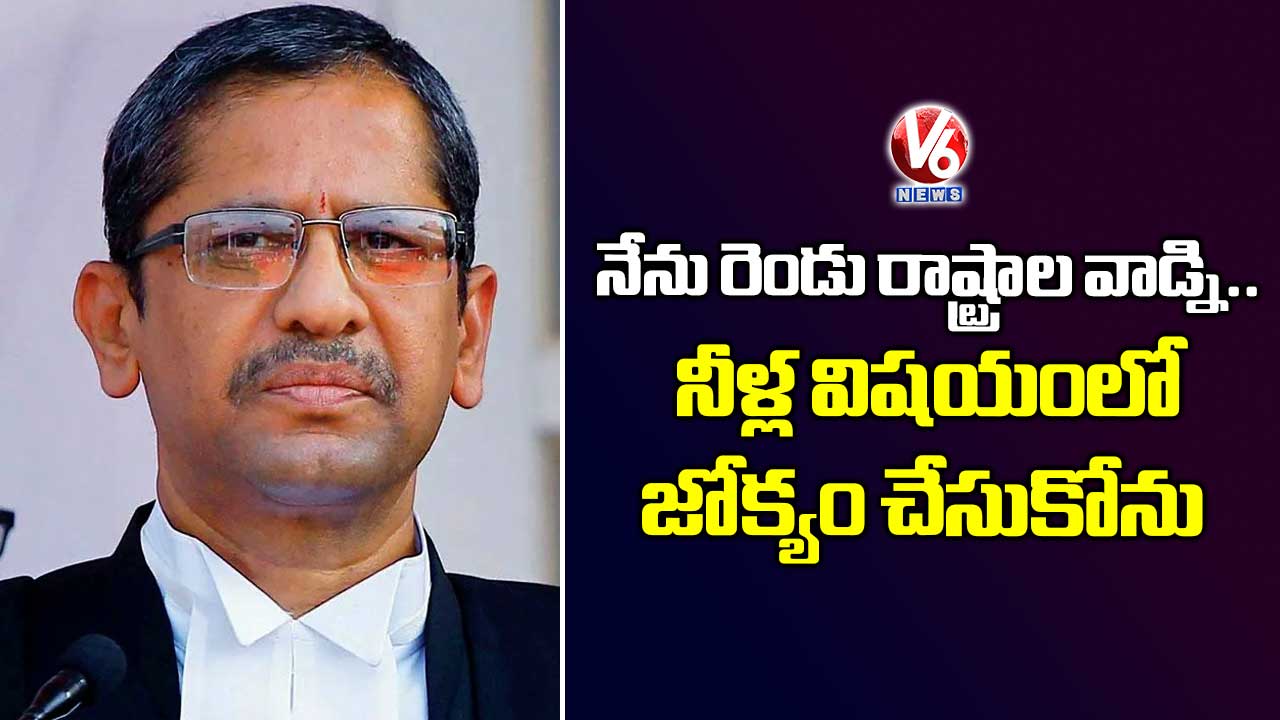 నేను రెండు రాష్ట్రాల వాడ్ని.. జోక్యం చేసుకోను