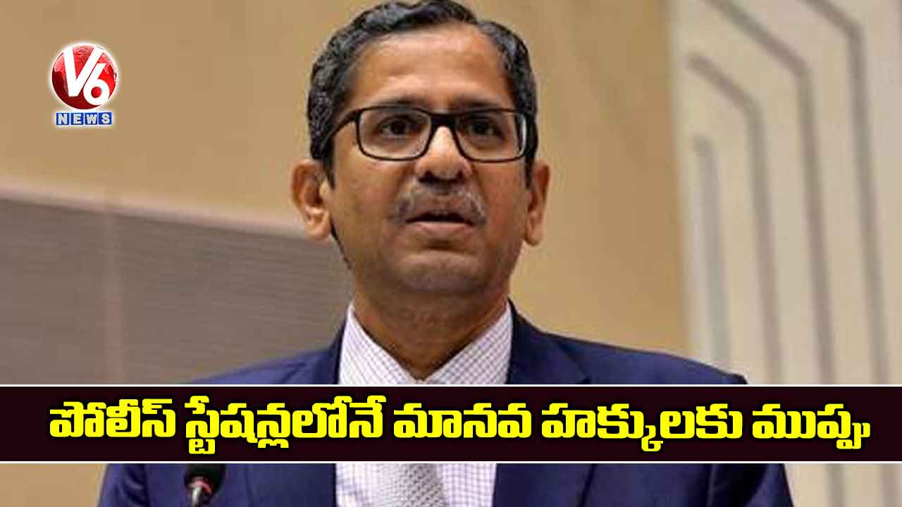 పోలీస్ స్టేషన్లలోనే మానవ హక్కులకు ముప్పు
