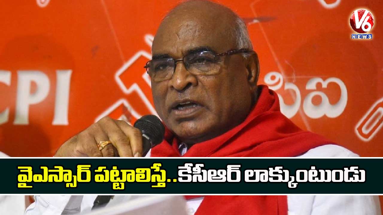వైఎస్సార్ పట్టాలిస్తే..కేసీఆర్ లాక్కుంటుండు