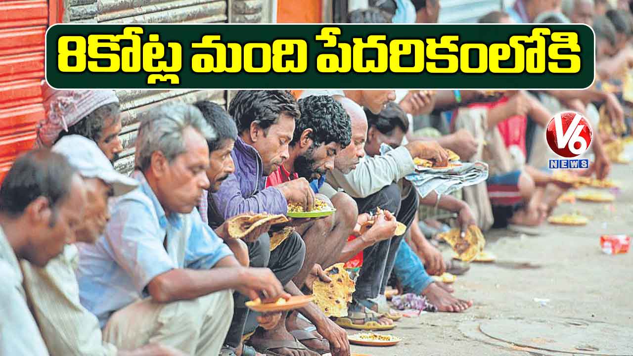 కరోనా వల్ల 8 కోట్ల మంది పేదరికంలోకి