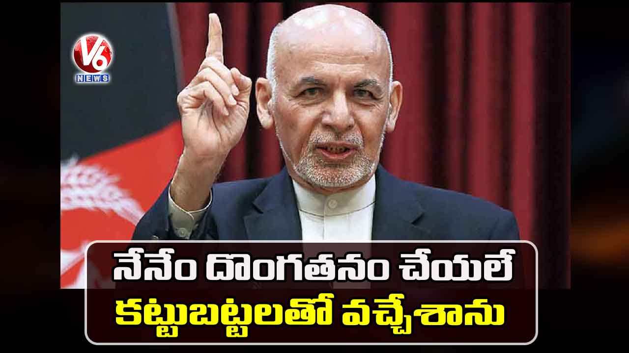 నేనేం దొంగతనం చేయలే.. కట్టుబట్టలతో వచ్చేశాను
