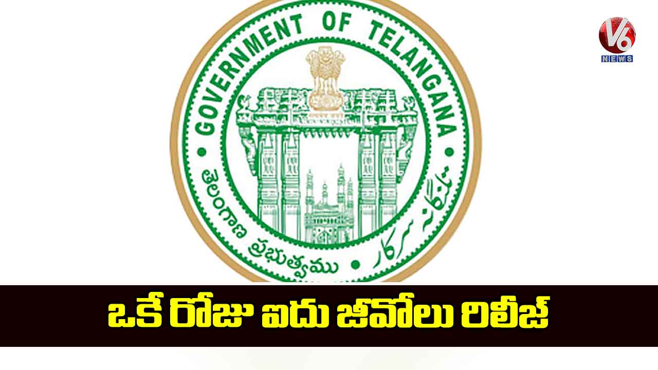 ఒకే రోజు ఐదు జీవోలు రిలీజ్