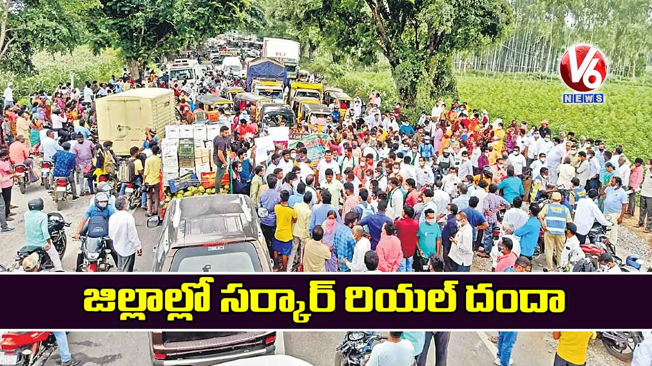 జిల్లాల్లో సర్కార్ రియల్ దందా
