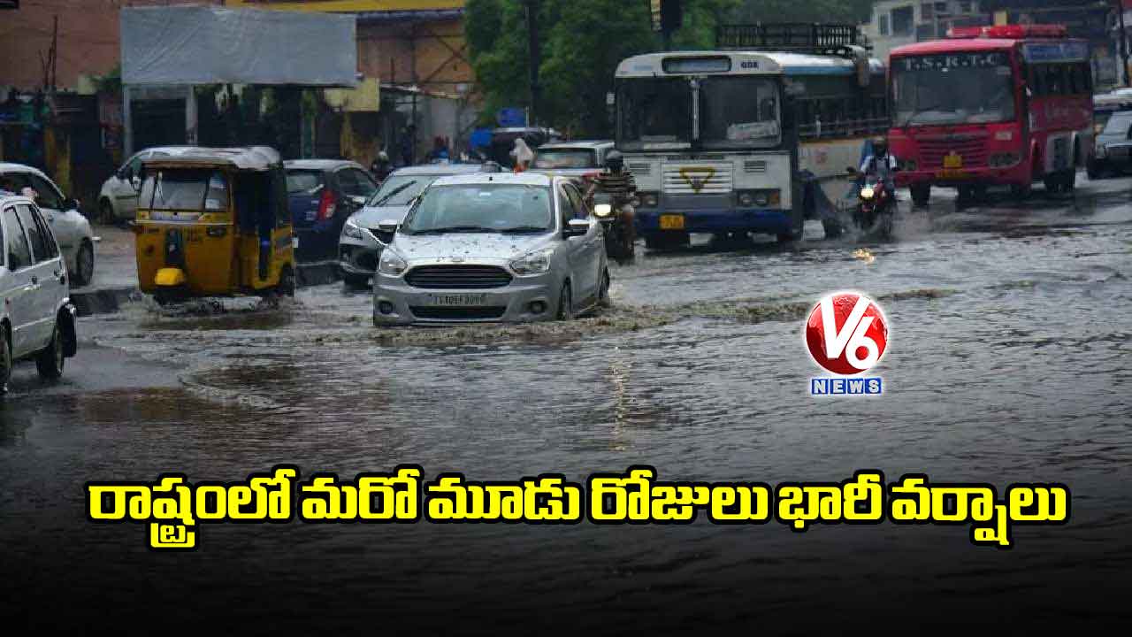 రాష్ట్రంలో మరో మూడు రోజులు భారీ వర్షాలు