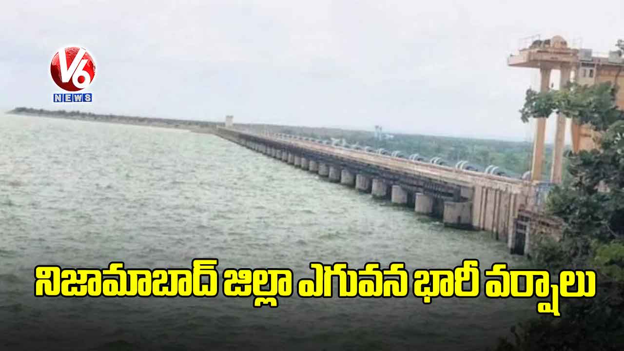 నిజామాబాద్‌ జిల్లా ఎగువన భారీ వర్షాలు