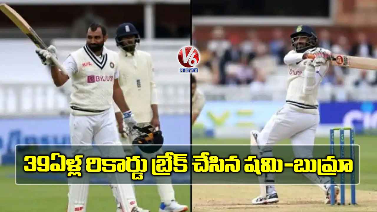 39 ఏళ్ల రికార్డు బ్రేక్ చేసిన షమి-బుమ్రా