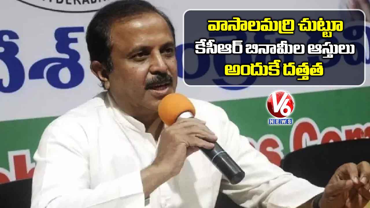 వాసాలమర్రి చుట్టూ కేసీఆర్ బినామీల ఆస్తులు