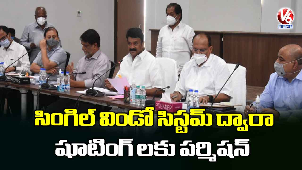 సింగిల్ విండో సిస్టమ్ ద్వారా షూటింగ్ లకు పర్మిషన్
