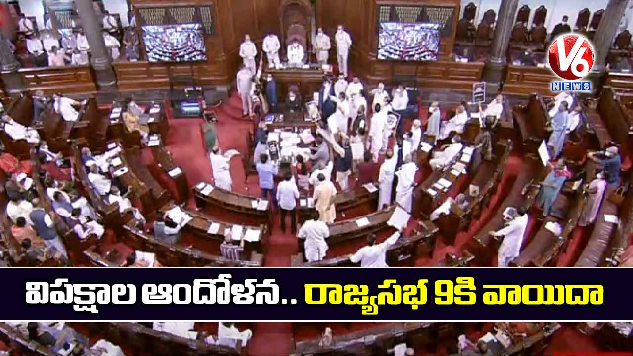 విపక్షాల ఆందోళన.. రాజ్యసభ 9కి వాయిదా