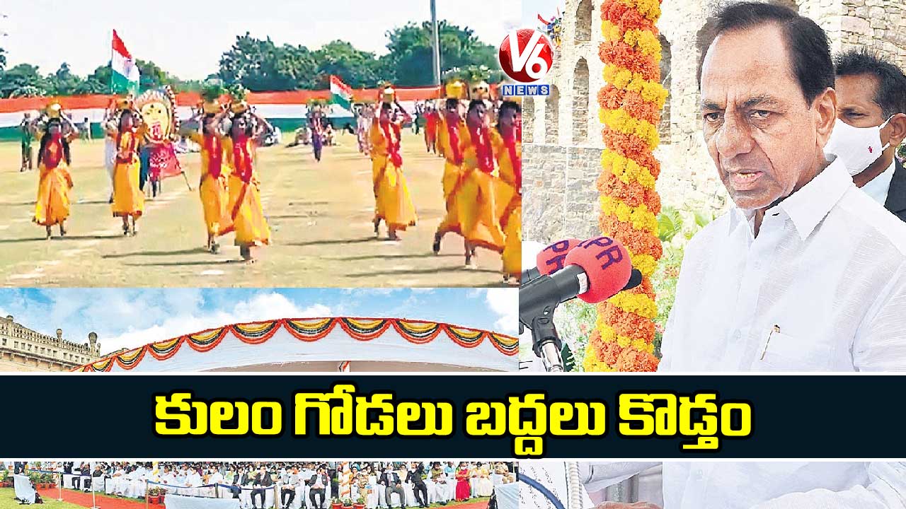 కులం గోడలు బద్దలు కొడ్తం