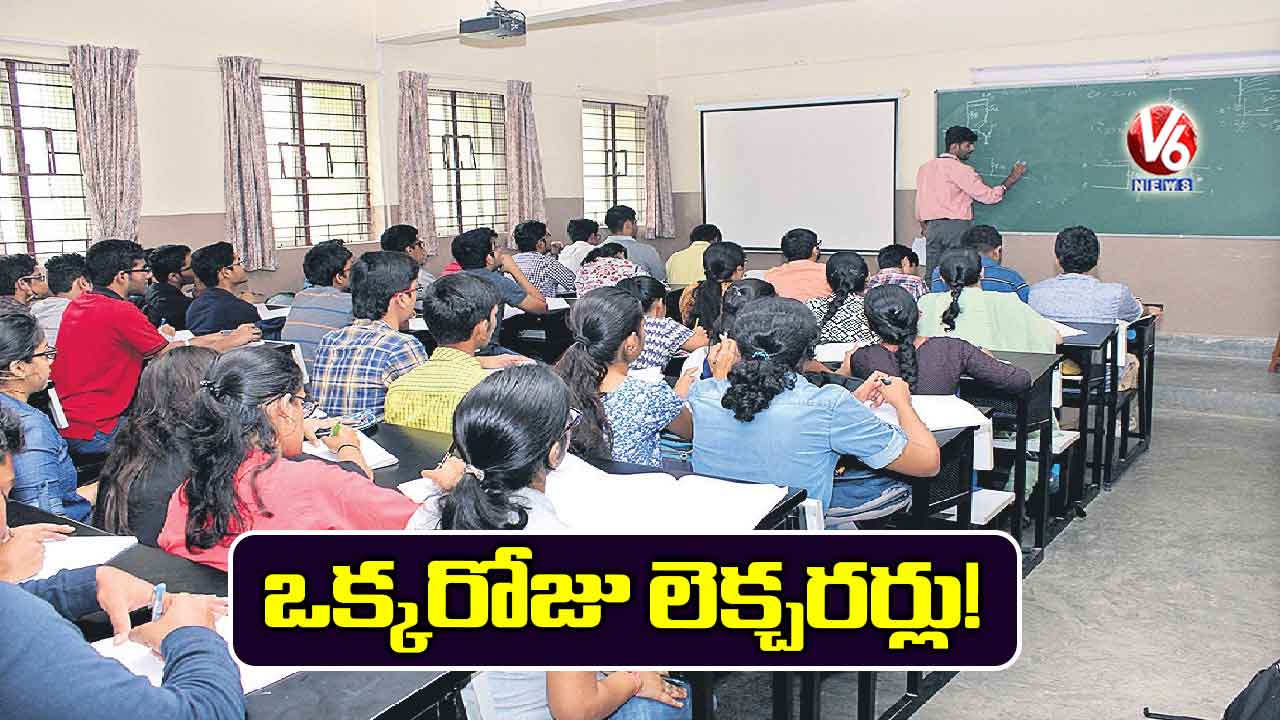 ఒక్కరోజు లెక్చరర్లు!