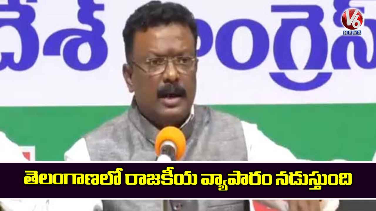 తెలంగాణలో రాజకీయ వ్యాపారం నడుస్తుంది
