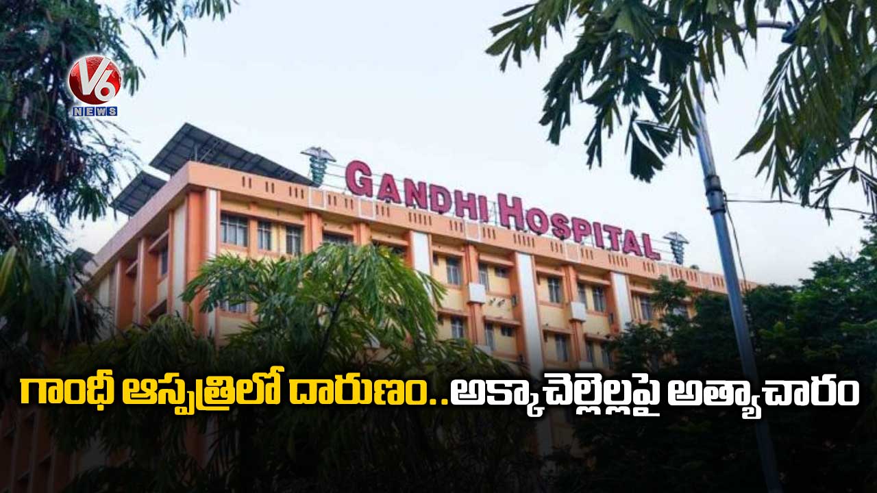 Sisters-raped-at-Gandhi-Hospital_pwl3JPI9dZ.jpg