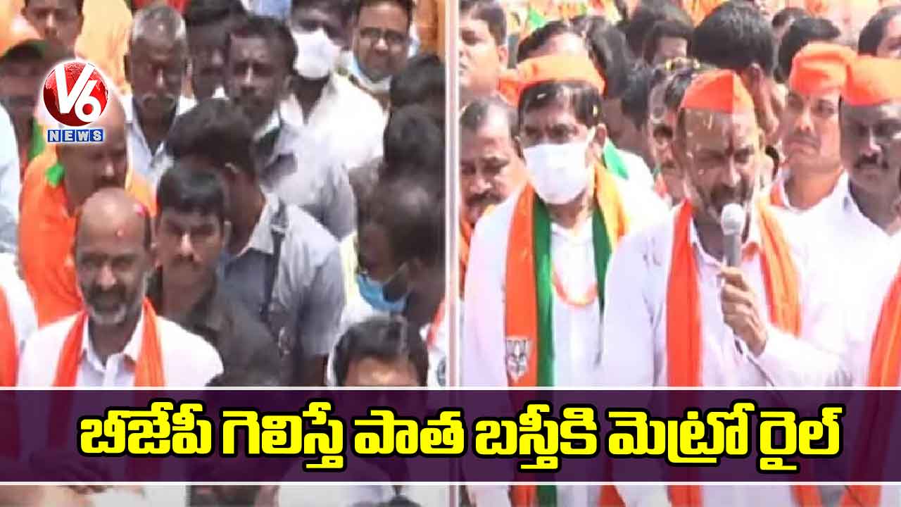 బీజేపీ గెలిస్తే పాత బస్తీకి మెట్రో రైల్