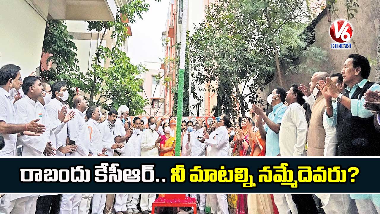 రాబందు కేసీఆర్.. నీ మాటల్ని నమ్మేదెవరు?