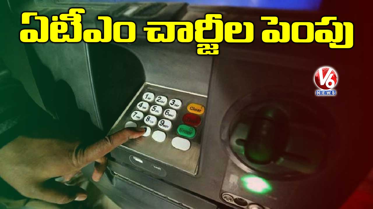 ఏటీఎం చార్జీల పెంపు