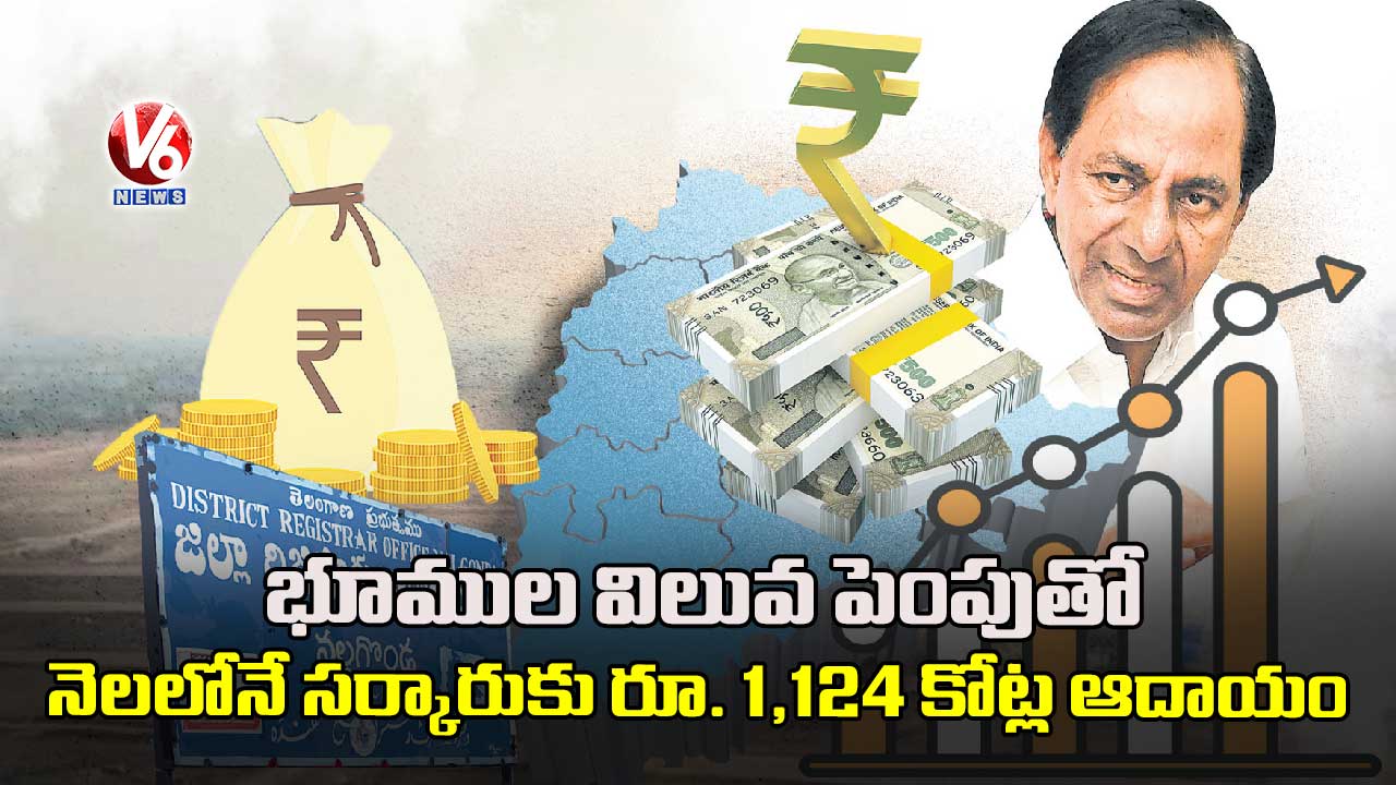 సర్కారుకు నెలలోనే రూ. 1,124 కోట్ల ఆదాయం