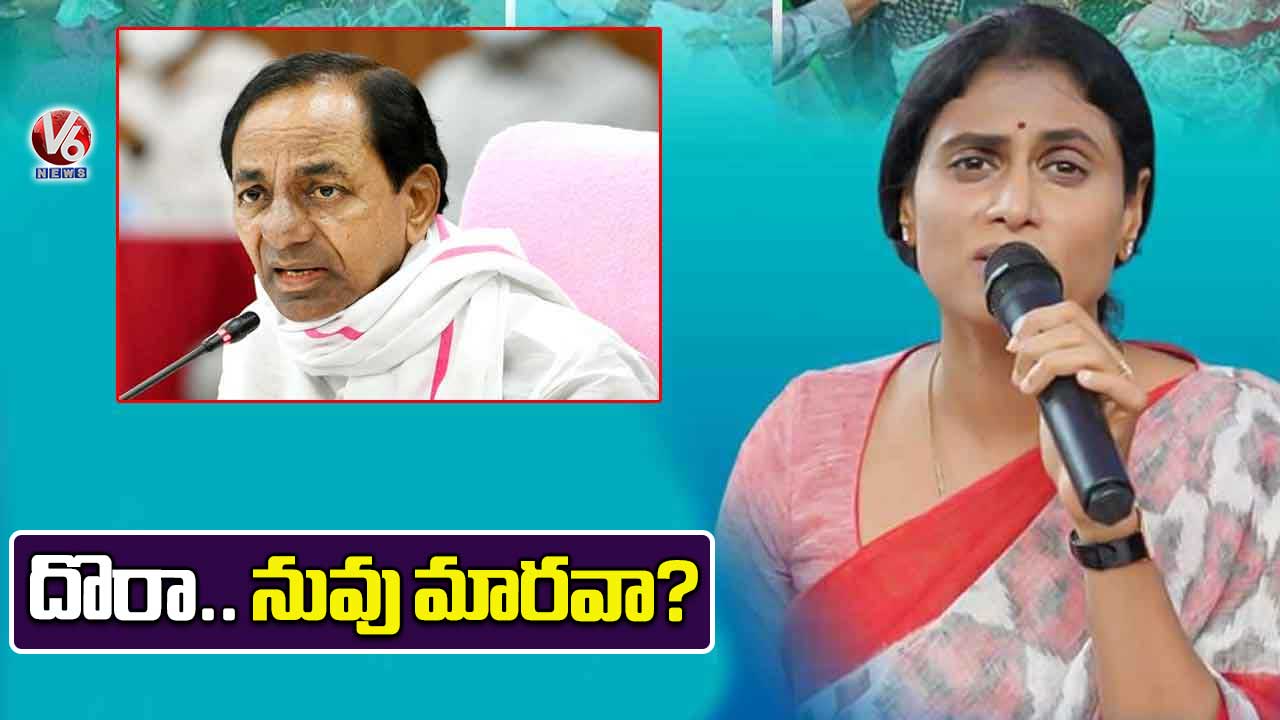 దొరా.. నువు మారవా?