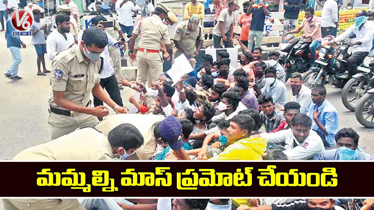 మమ్మల్ని మాస్ ప్రమోట్ చేయండి