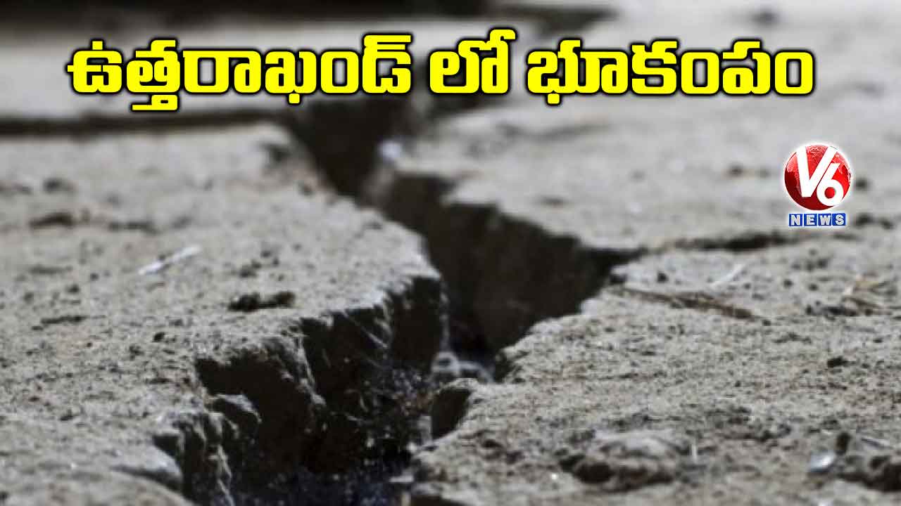 ఉత్తరాఖండ్ లో భూకంపం