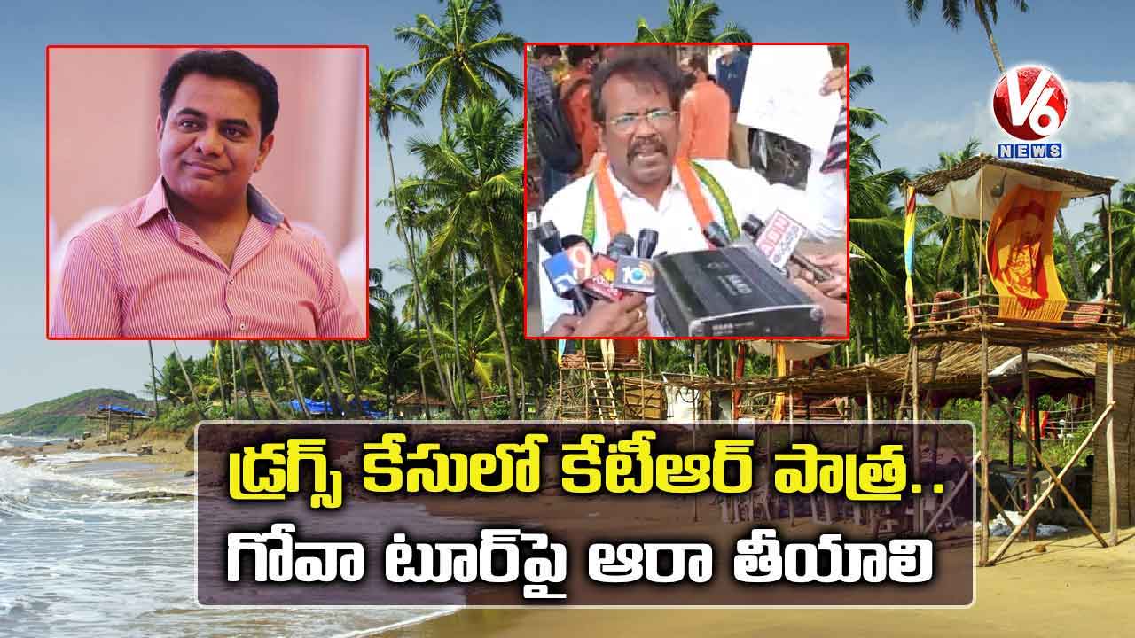 డ్రగ్స్ కేసులో కేటీఆర్ పాత్ర.. గోవా టూర్పై ఆరా తీయాలి