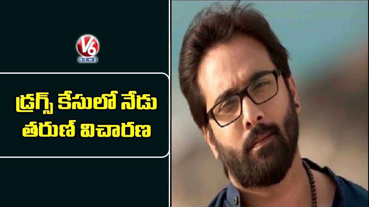 డ్రగ్స్ కేసులో నేడు తరుణ్‌‌ విచారణ