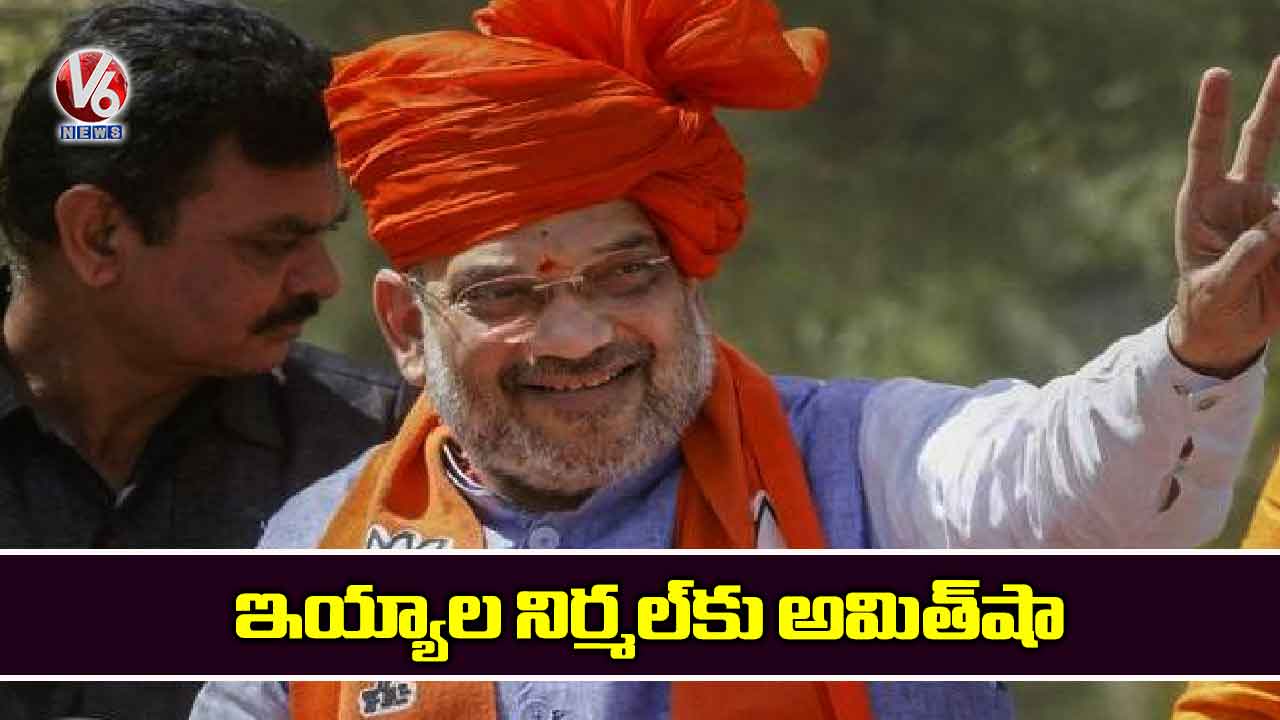 ఇయ్యాల నిర్మల్కు అమిత్షా