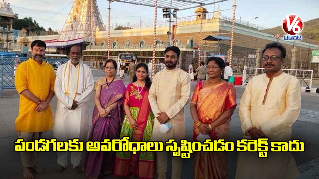 పండగలకు అవరోధాలు సృష్టించడం కరెక్ట్ కాదు