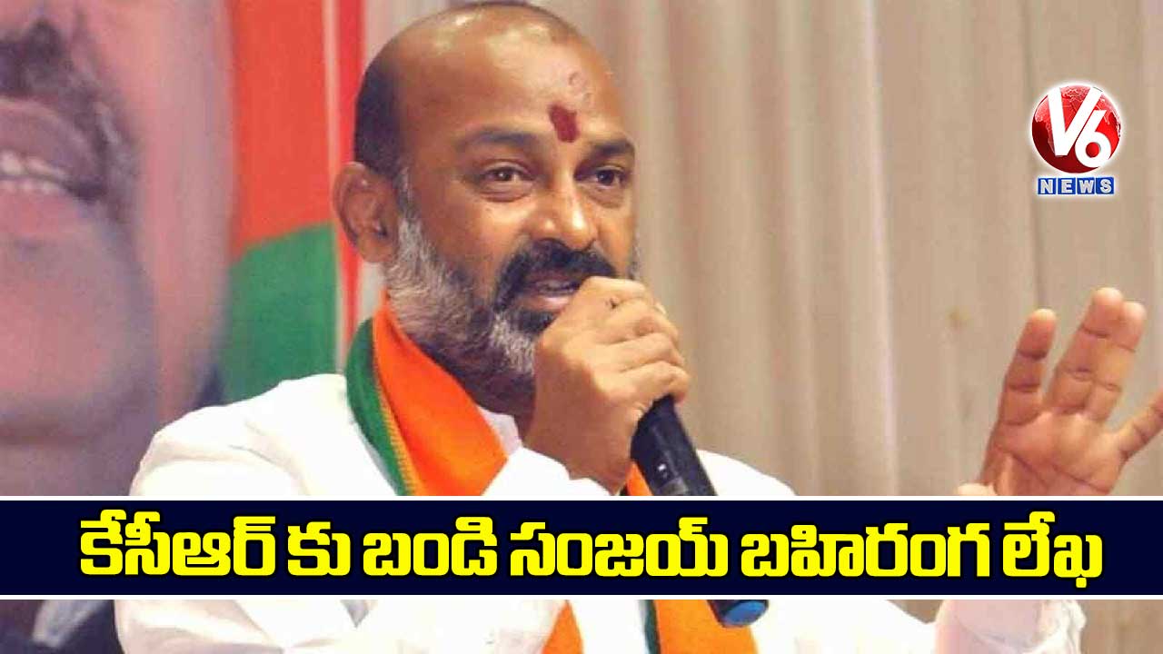 కేసీఆర్ కు బండి సంజయ్ 5 పేజీల బహిరంగ లేఖ