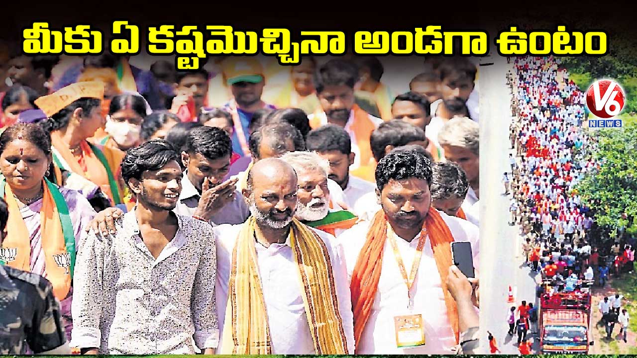 మీకు ఏ కష్టమొచ్చినా అండగా ఉంటం