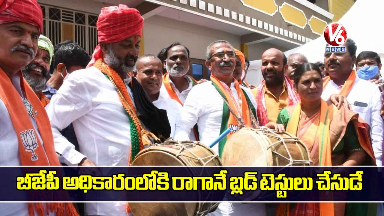 బీజేపీ అధికారంలోకి రాగానే బ్లడ్ టెస్టులు చేసుడే