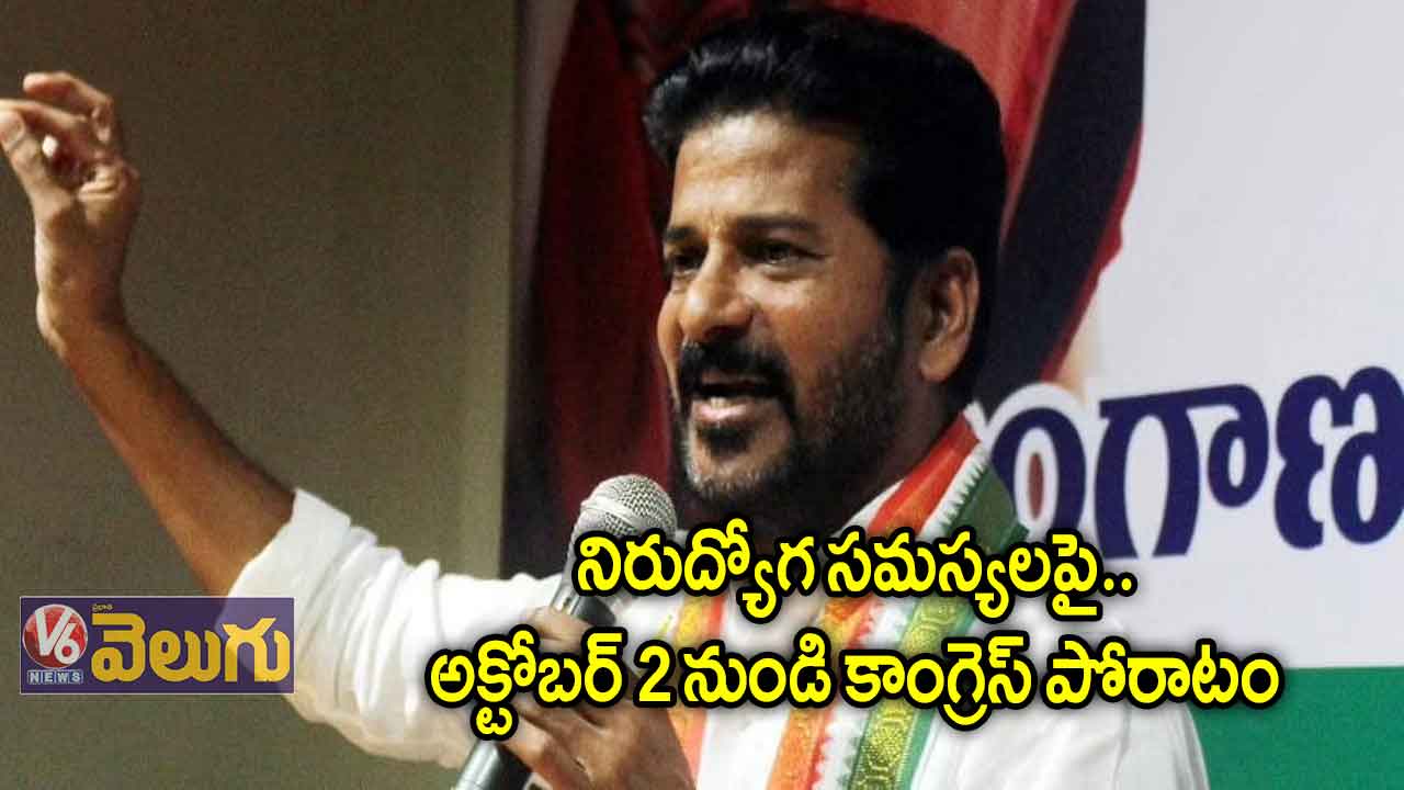 నిరుద్యోగ సమస్యలపై అక్టోబర్ 2 నుండి కాంగ్రెస్ పోరాటం