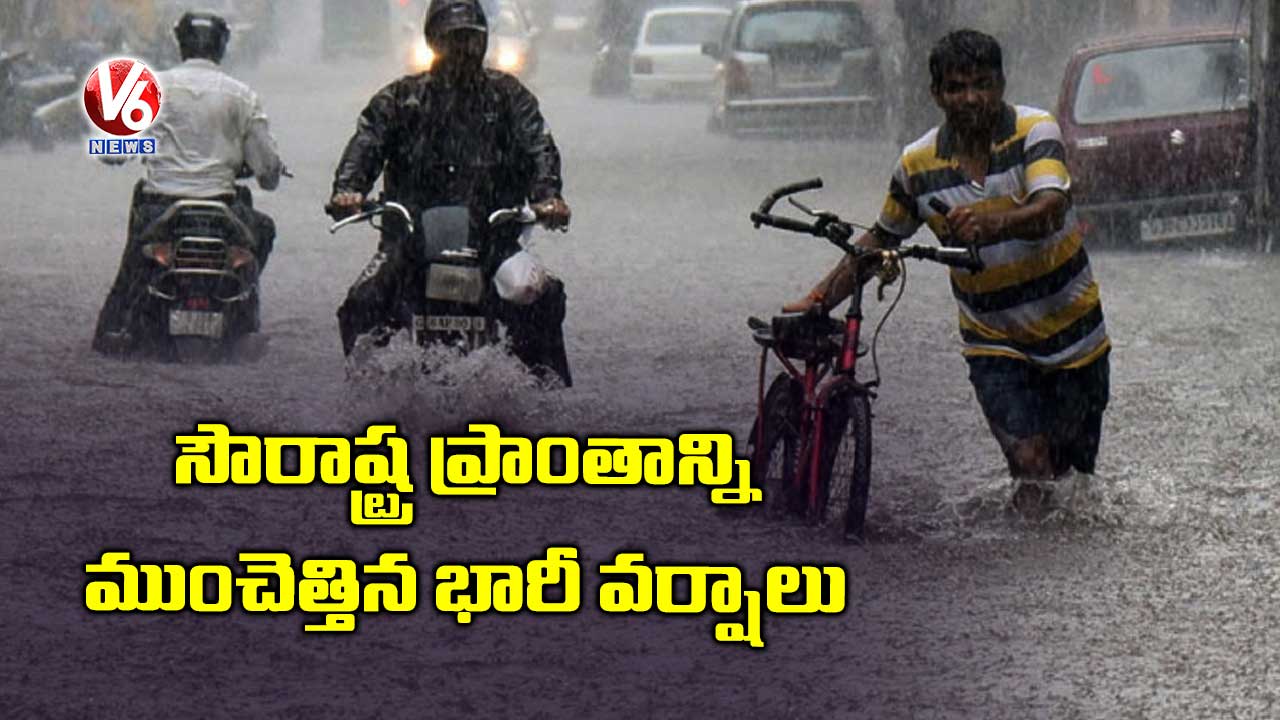 సౌరాష్ట్ర ప్రాంతాన్ని ముంచెత్తిన భారీ వర్షాలు