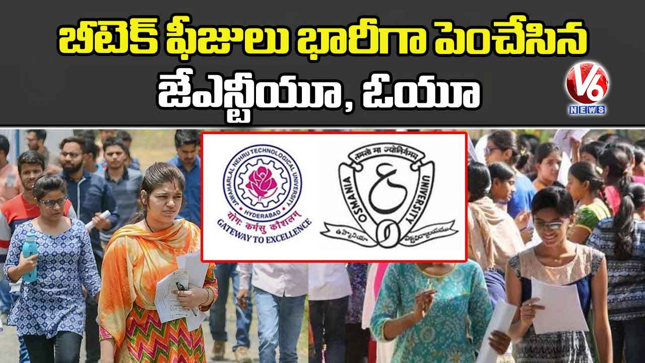 డబుల్ బాదుడు: బీటెక్ ఫీజులు భారీగా పెంచిన జేఎన్టీయూ, ఓయూ