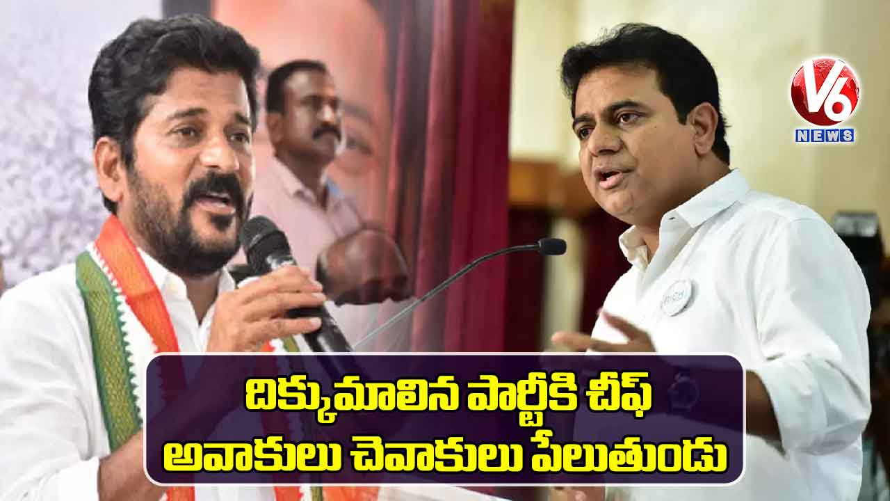 దిక్కుమాలిన పార్టీకి చీఫ్.. అవాకులు చెవాకులు పేలుతుండు
