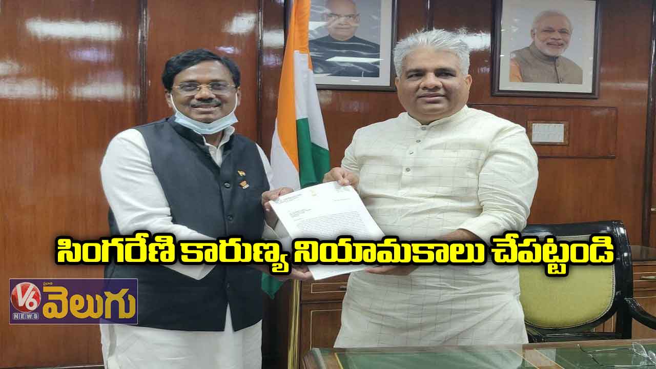 సింగరేణి కారుణ్య నియామకాలు చేపట్టండి