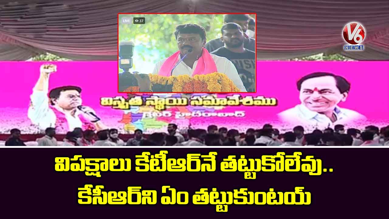 కేటీఆర్నే తట్టుకోలేవు.. కేసీఆర్ని ఏం తట్టుకుంటయ్