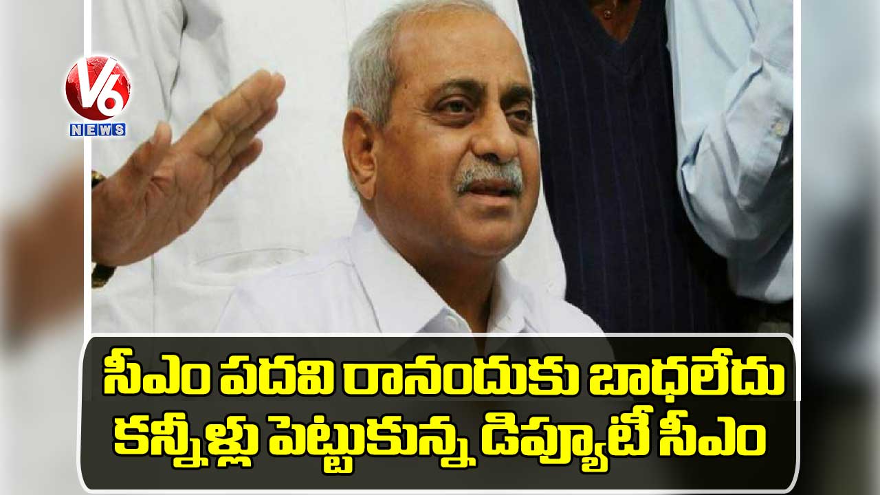 సీఎం పదవి రానందుకు బాధలేదు: కన్నీళ్లు పెట్టుకున్న డిప్యూటీ సీఎం