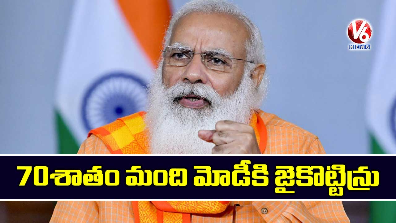 70 శాతం మంది మోడీకి జైకొట్టిన్రు