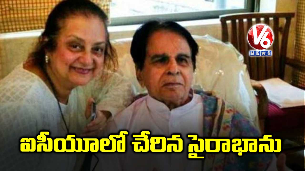 ఐసీయూలో చేరిన సైరాభాను