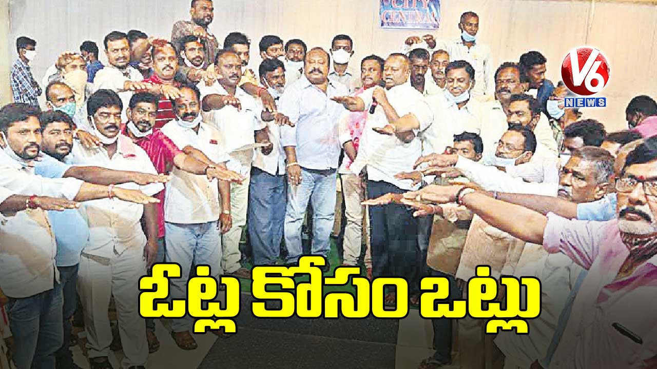 ఓట్ల కోసం ఒట్లు