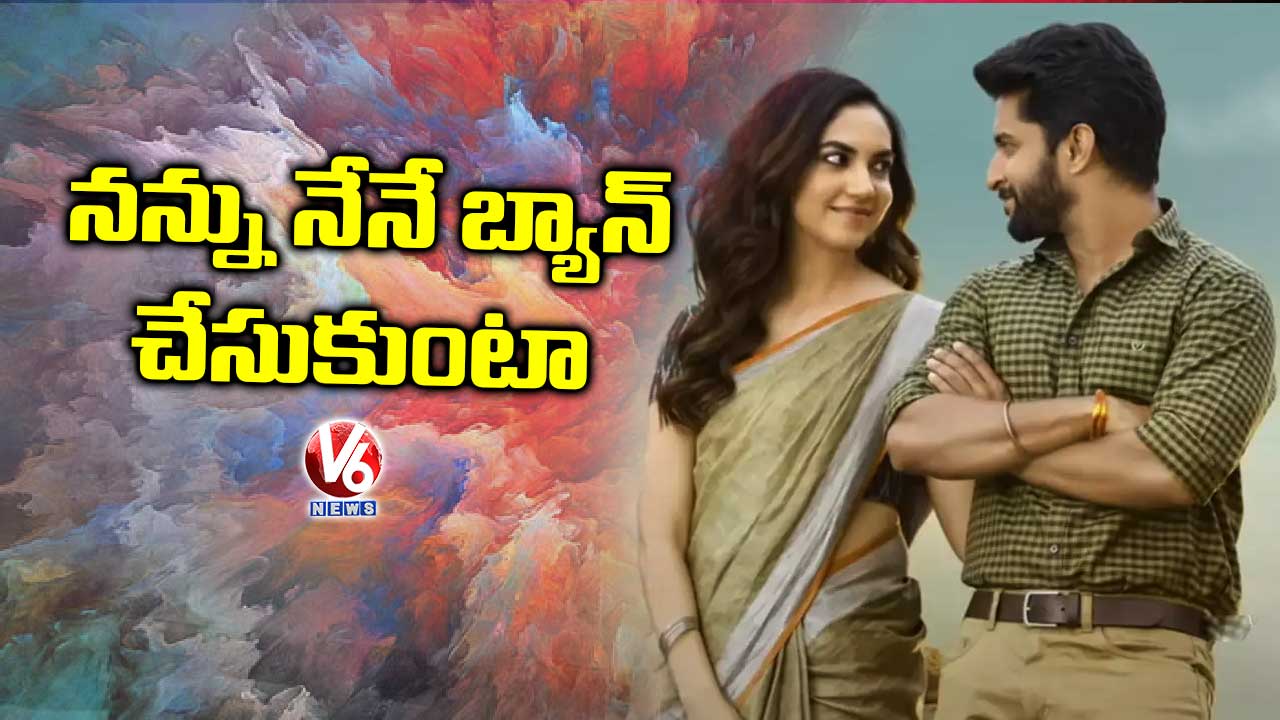నన్ను నేనే బ్యాన్ చేసుకుంటా