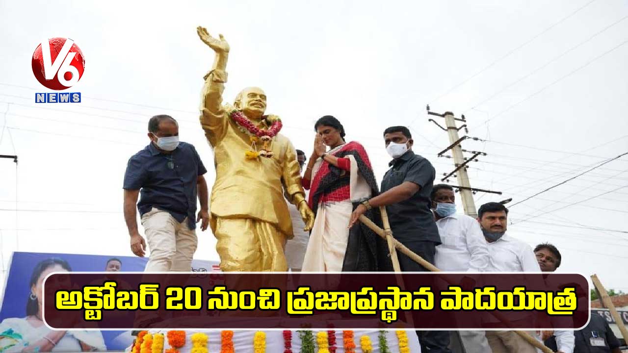 అక్టోబర్ 20 నుంచి ప్రజాప్రస్థాన పాదయాత్ర