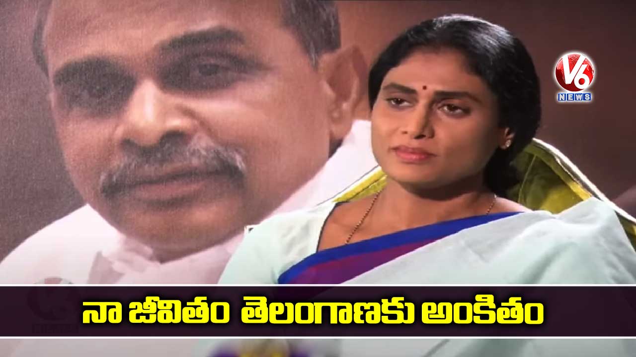 నా జీవితం తెలంగాణకు అంకితం