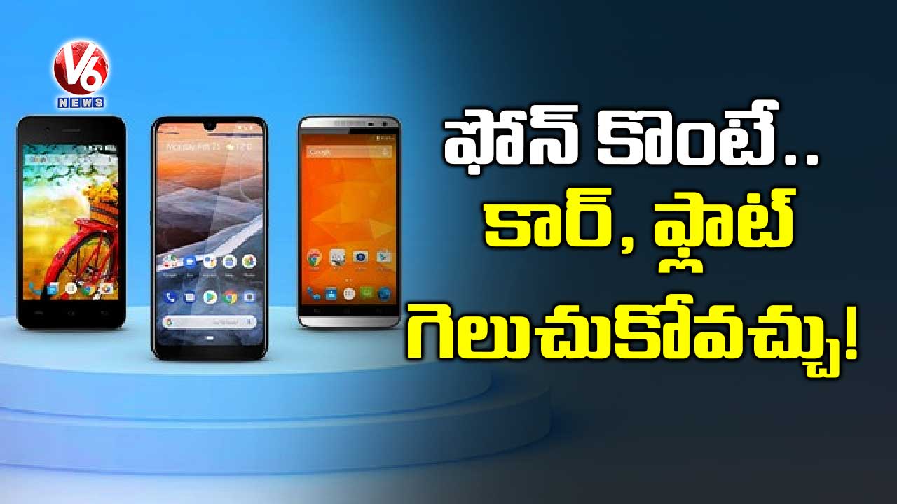 ఫోన్ కొంటే.. కార్, ఫ్లాట్ గెలుచుకోవచ్చు!